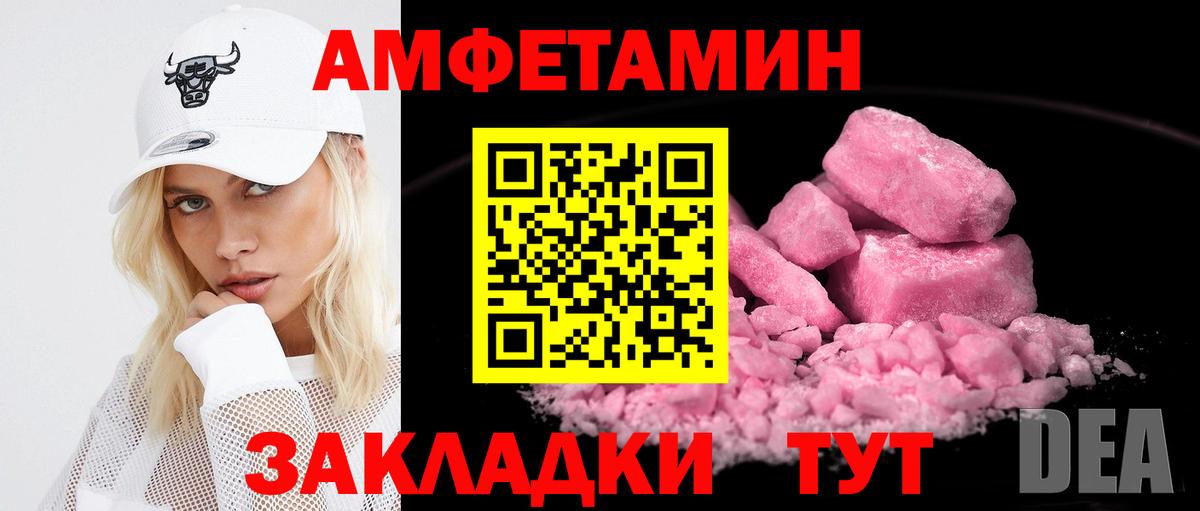 Краснознаменск  АМФЕТАМИН 97%  Вход с VPN 