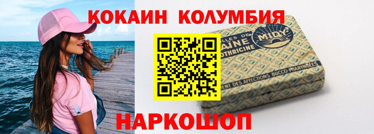 Кокаин VHQ Краснознаменск