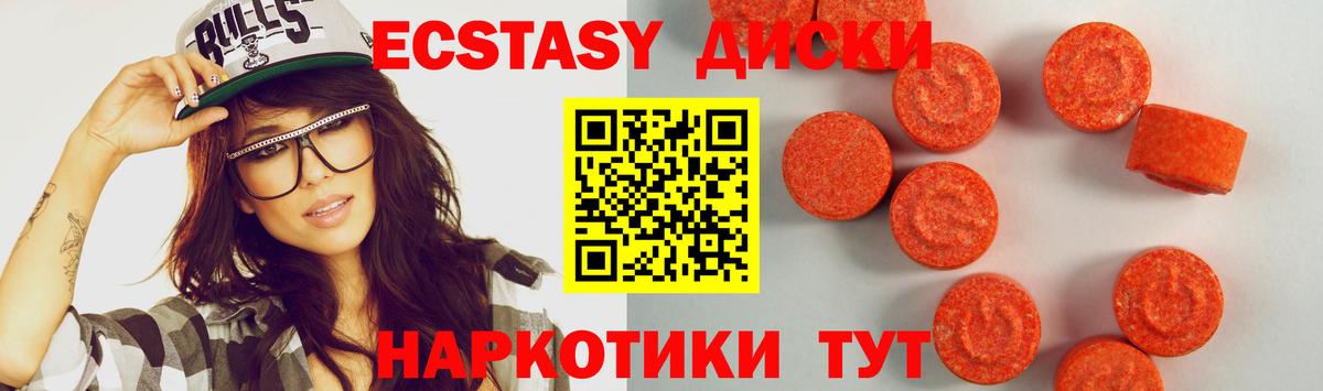Ecstasy 280мг  ЭКСТАЗИ MDMA  Экстази  Краснознаменск  Вход с VPN 