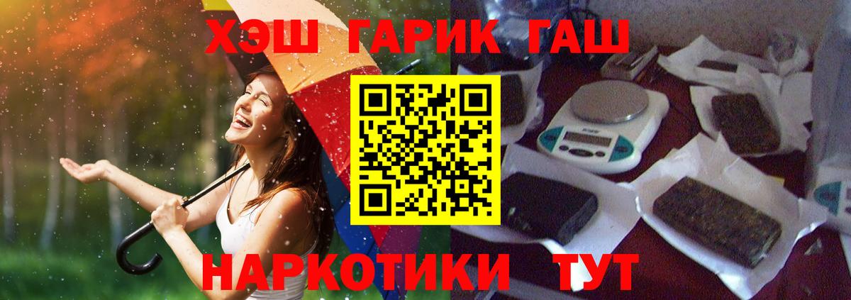 Краснознаменск  ГАШ гашик  Вход с VPN  магазин продажи   ГАШИШ hashish 
