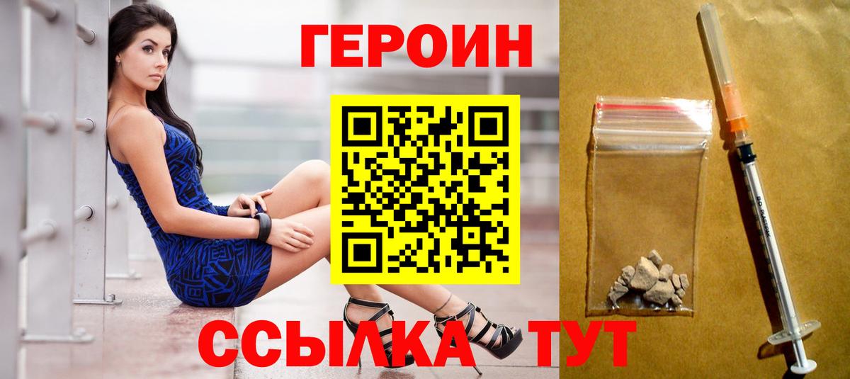 Героин Афган  Вход с VPN  Краснознаменск 