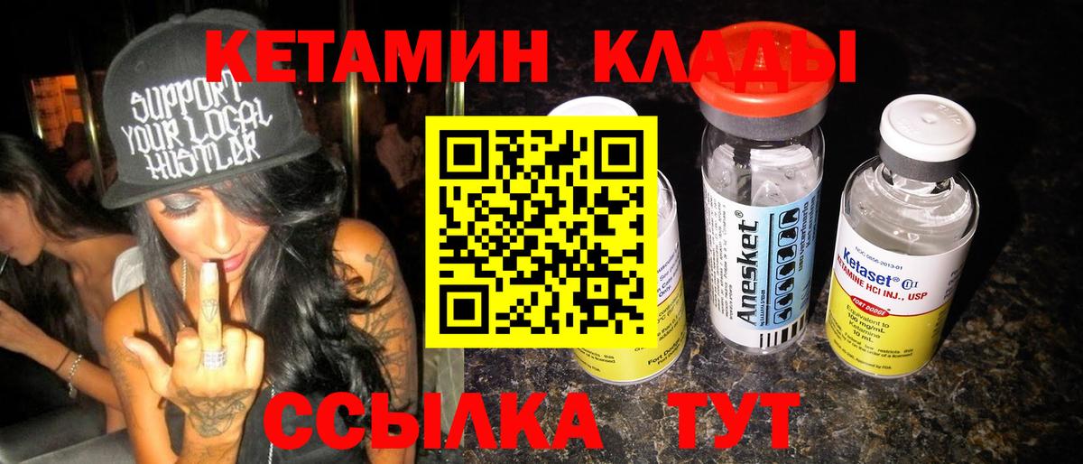 КЕТАМИН VHQ  Вход с VPN  КЕТАМИН ketamine  Краснознаменск 