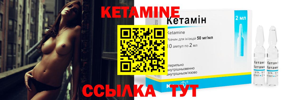 Кетамин ketamine Краснознаменск