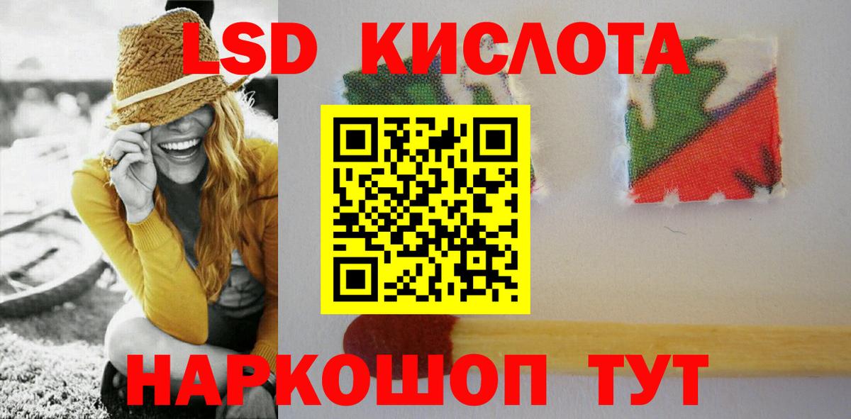Лсд 25 экстази ecstasy  Вход с VPN  Краснознаменск 
