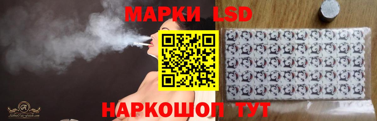 ЛСД экстази кислота Краснознаменск