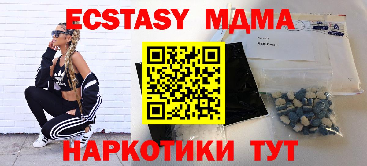 Краснознаменск  МДМА кристаллы  MDMA crystal  Вход с VPN 