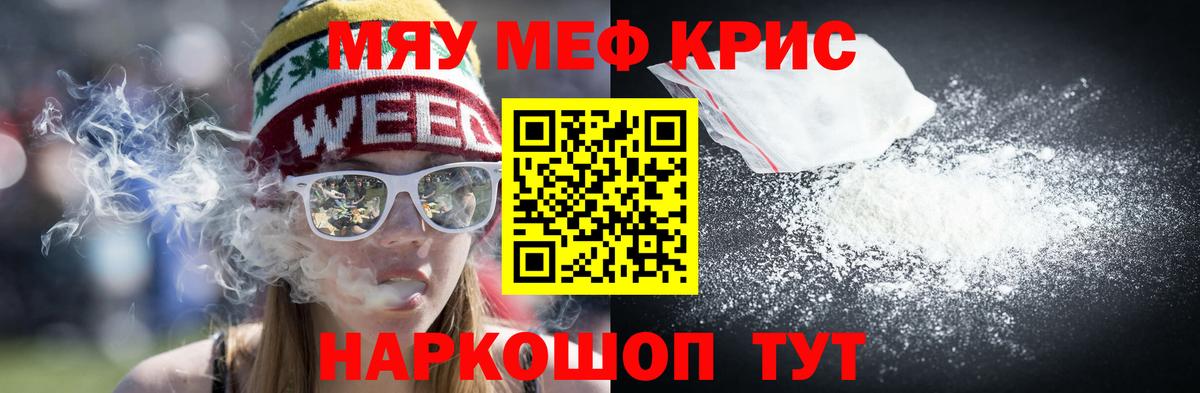 Меф кристаллы Краснознаменск