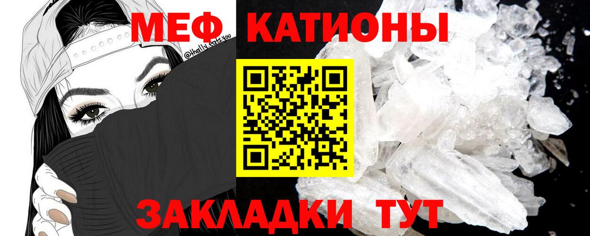 МЯУ-МЯУ мяу мяу  МЕФ  Вход с VPN  купить  сайты  Краснознаменск  МЯУ-МЯУ кристаллы  Меф 