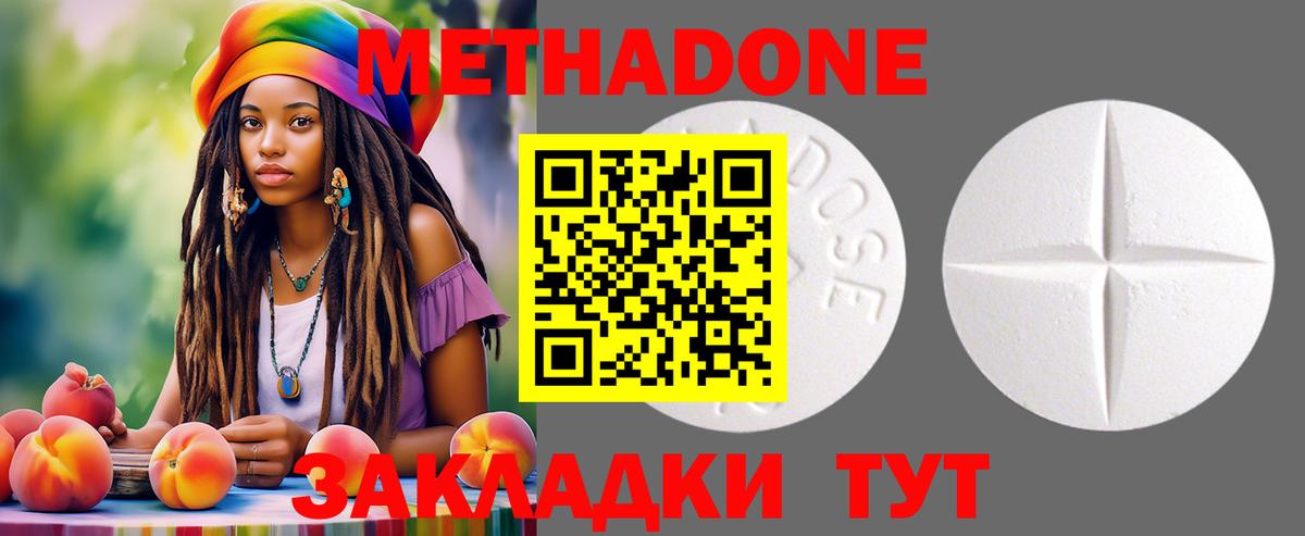 Краснознаменск  Метадон мёд  это Telegram  Метадон кристалл  Вход с VPN 