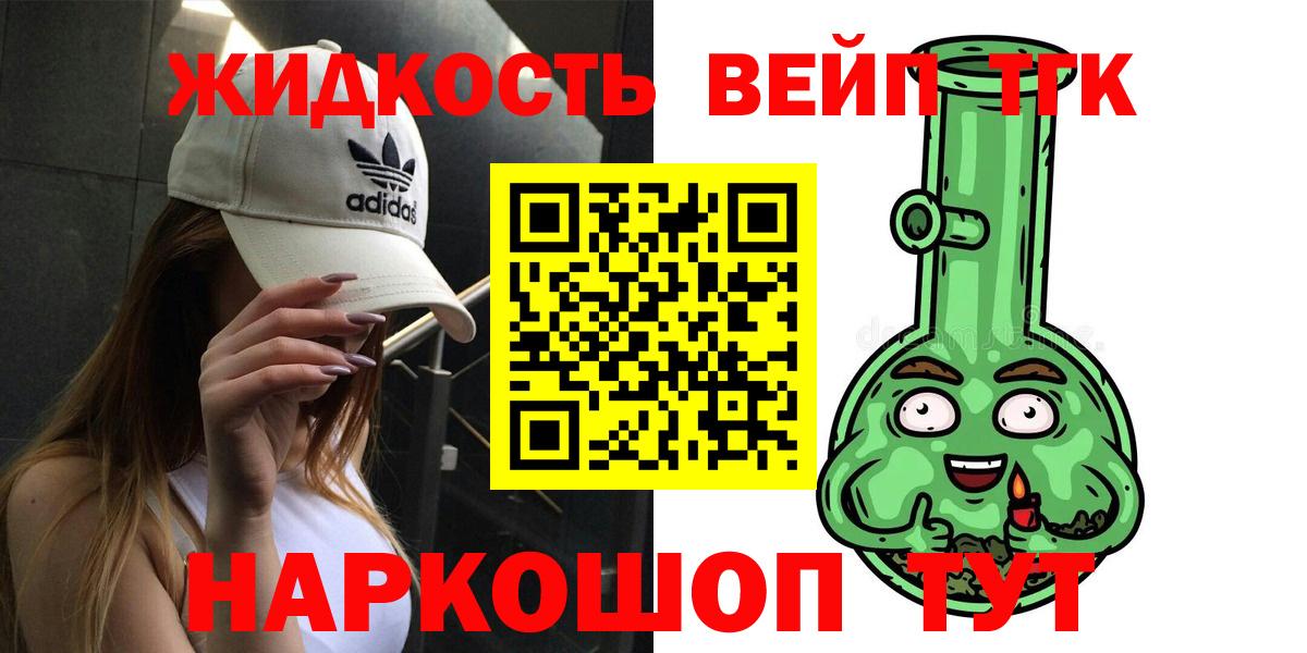 mega ССЫЛКА  Вход с VPN  Краснознаменск  Дистиллят ТГК вейп 