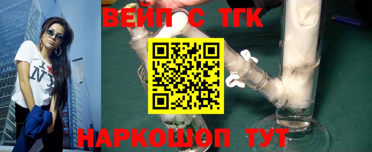 ТГК THC oil Краснознаменск