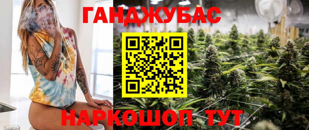 Краснознаменск  Шишки марихуана Ganja  МАРИХУАНА сатива  Каннабис Ganja  Вход с VPN 